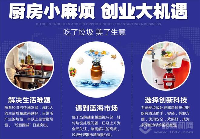 老婆爱垃圾处理器 老婆爱垃圾处理器