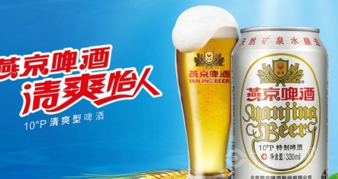 燕京啤酒加盟