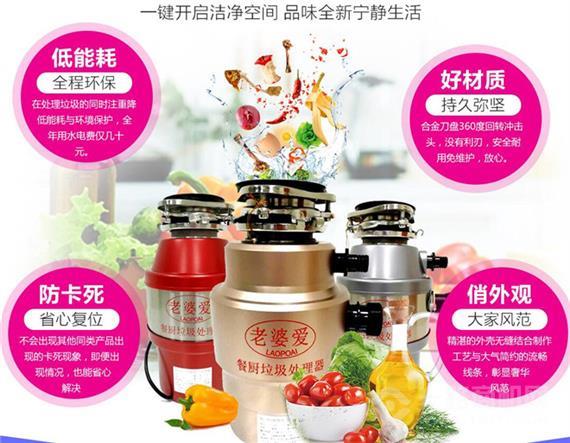 老婆爱垃圾处理器