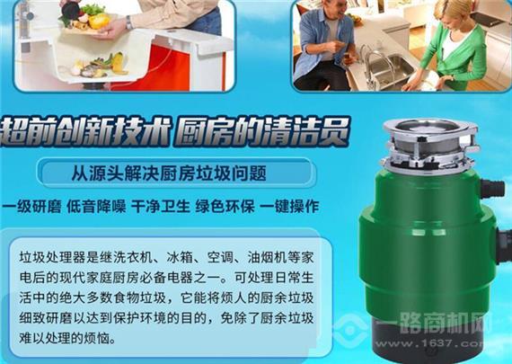 弗兰卡垃圾处理器