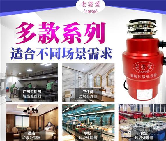 老婆爱垃圾处理器