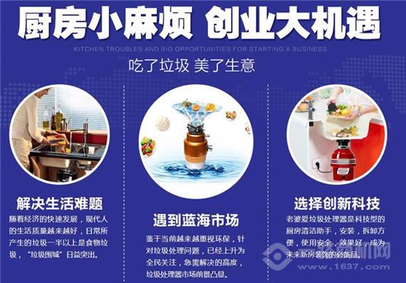 老婆爱垃圾处理器