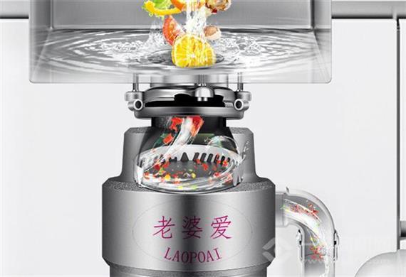 老婆爱垃圾处理器