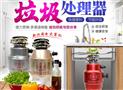 老婆爱垃圾处理器
