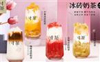 寸茶奶茶