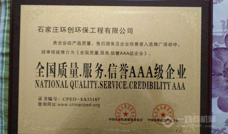 环创环保除甲醛