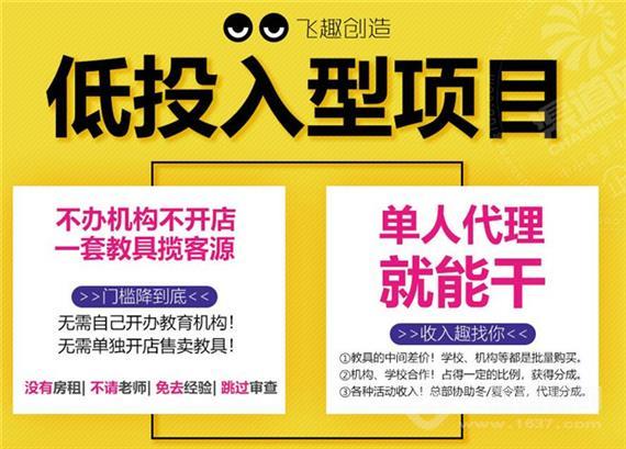 飞趣设计思维数学