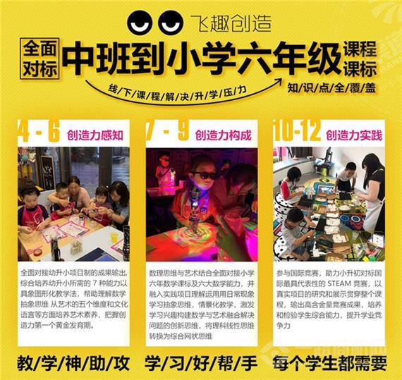 飞趣设计思维数学