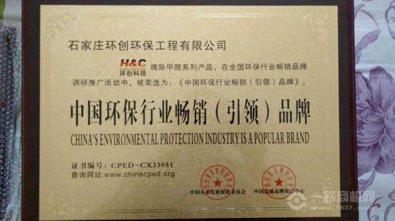 环创环保除甲醛