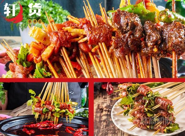 軒貨串串香加盟