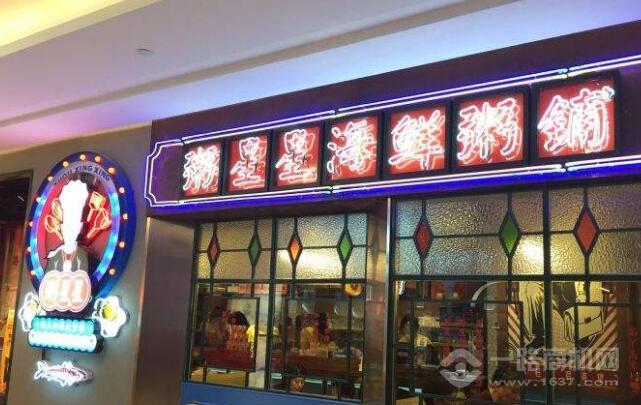 粥星星加盟 粥星星加盟