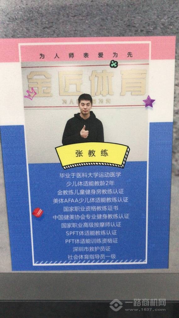 金教练儿童健身房