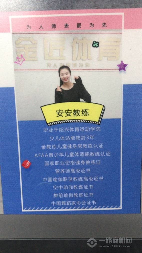 金教练儿童健身房