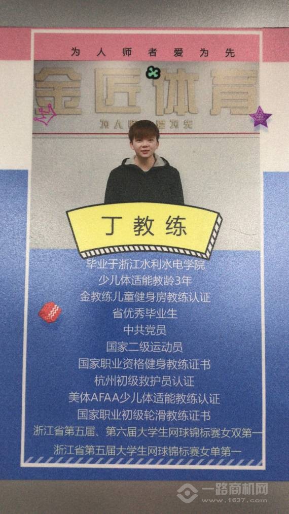 金教练儿童健身房