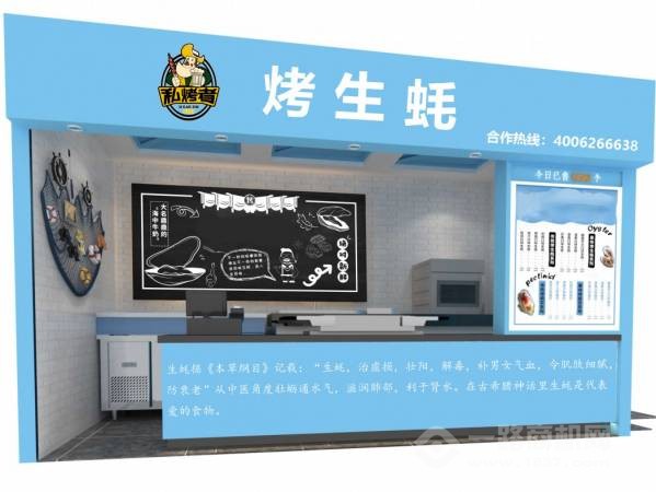 烧烤加盟私烤者