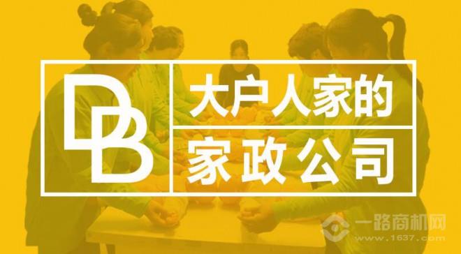 大班家政加盟 大班家政加盟