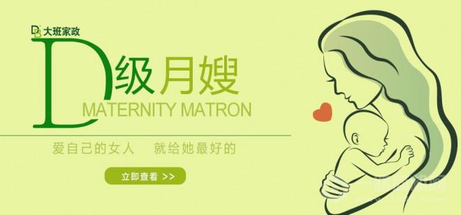 大班家政加盟 大班家政加盟