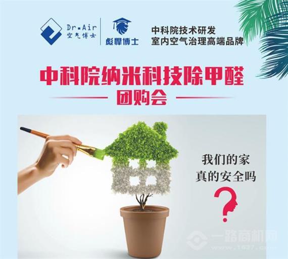 空气博士室内空气治理