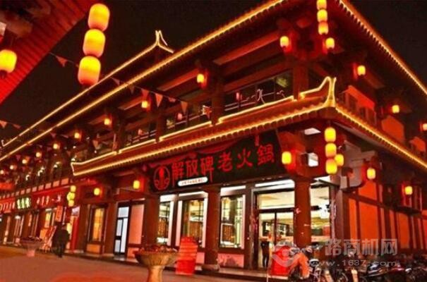 麻辣重点火锅