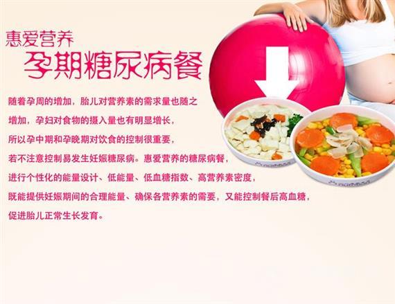 惠爱营养月子餐