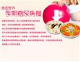惠爱营养月子餐