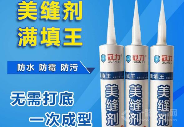 金诚冠力美缝剂