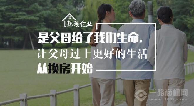 靓瑶企业轻钢别墅加盟