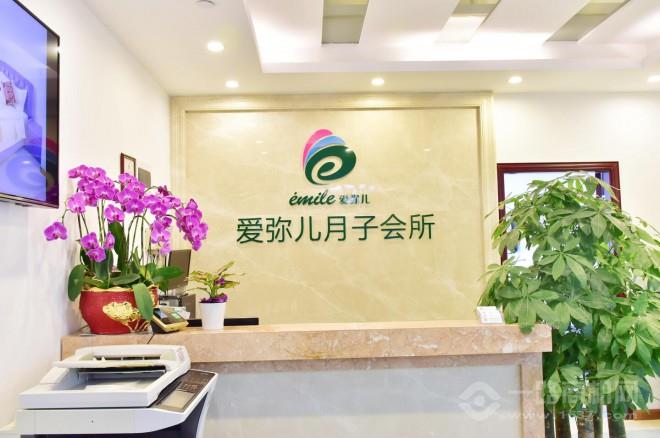 愛彌兒月子中心