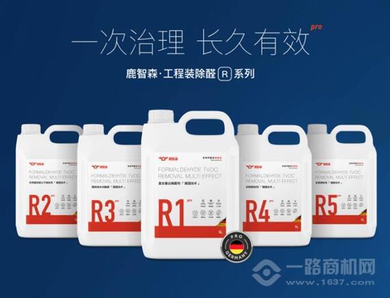 鹿智森除甲醛