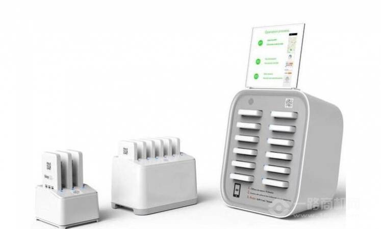 兔哥共享充电器