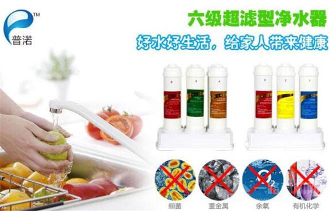 普渃净水器加盟 普渃净水器加盟