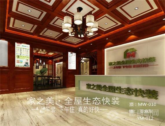 家之美集成墙板