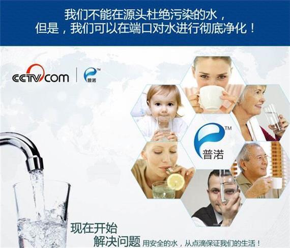 普渃净水器