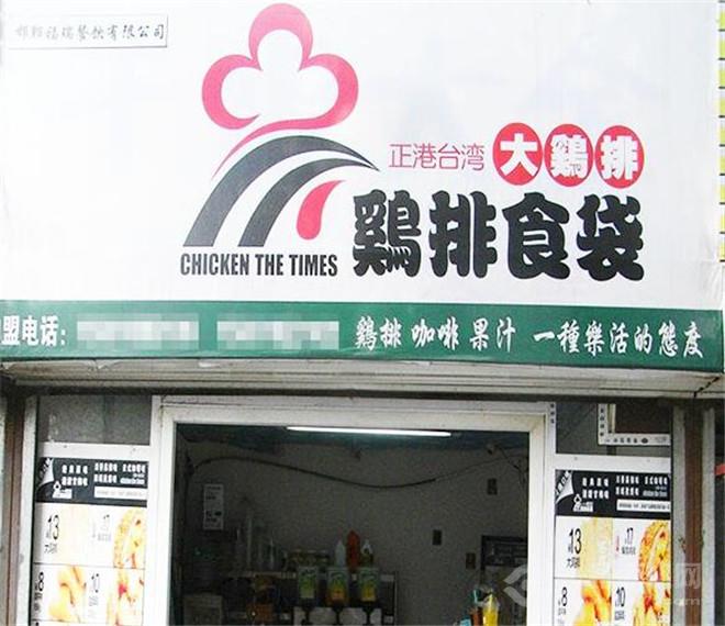 鸡排食袋加盟 鸡排食袋加盟