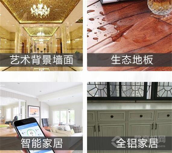 锦绣华庭全屋宅配