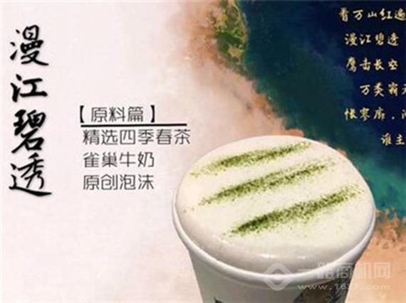 茶欢奶茶