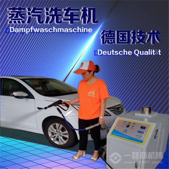 凯莱利蒸汽洗车机