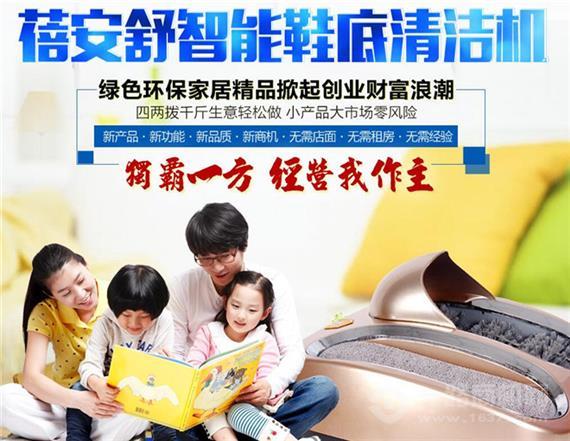 蓓安舒鞋底清洁机