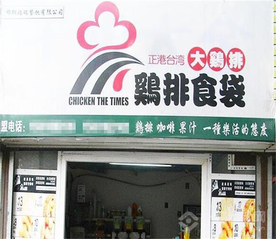 鸡排食袋