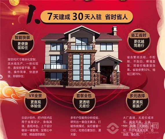 富皇居轻钢别墅