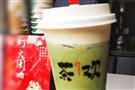 茶欢奶茶