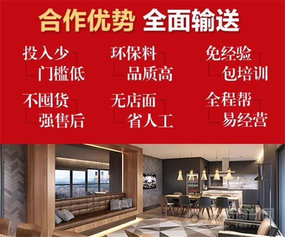 梦公馆全屋宅配