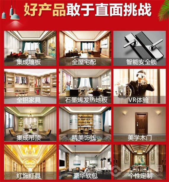 梦公馆全屋宅配