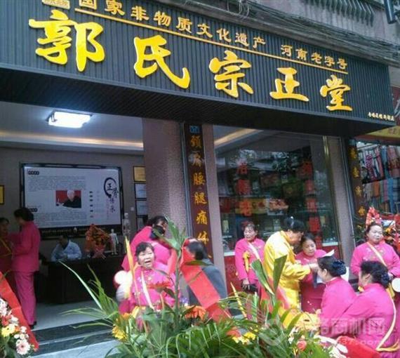 郭氏宗正堂