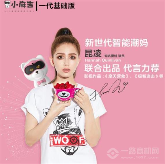 小麻吉AI儿童智能教育机器人