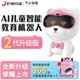 小麻吉AI儿童智能教育机器人