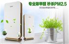 贝尔思特空气净化器