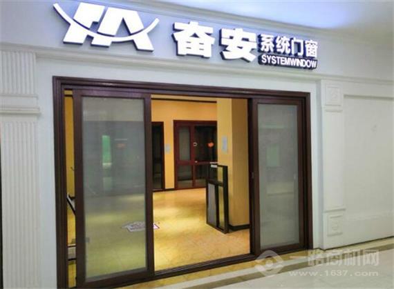 奋安高端安全门窗