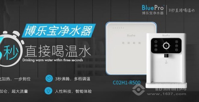 博乐宝净水器加盟