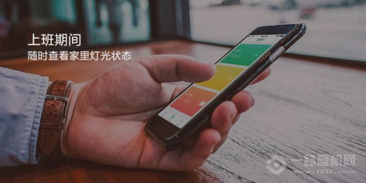 博远智家智能家居